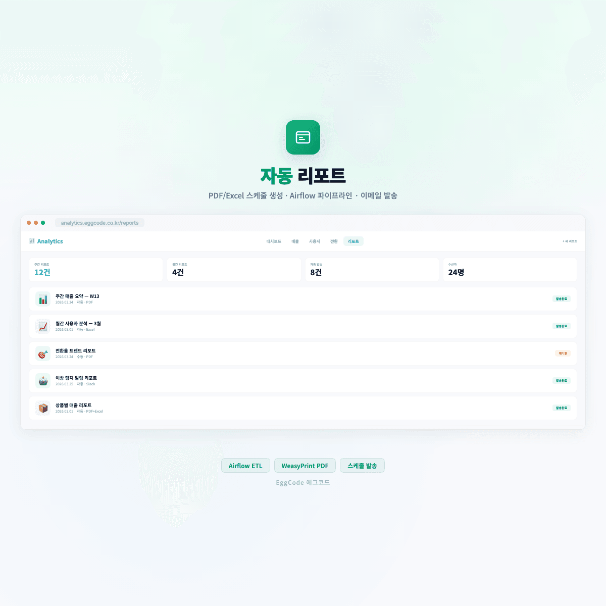 데이터 분석 대시보드 스크린샷 2