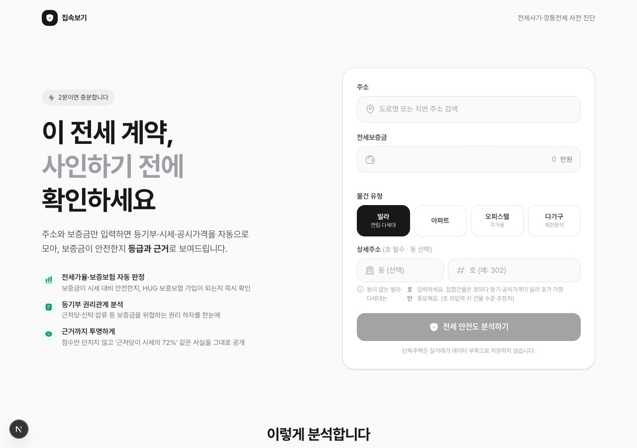 집속보기 스크린샷 1