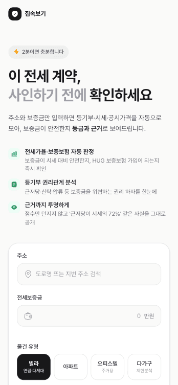 집속보기 모바일