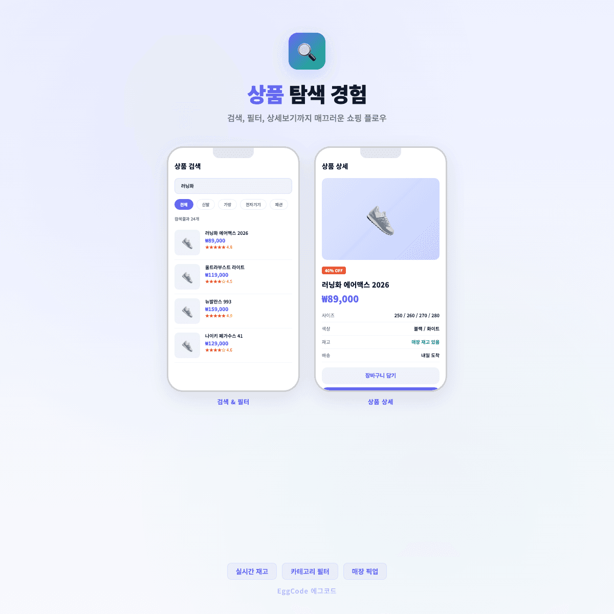 모바일 커머스 앱 스크린샷 2