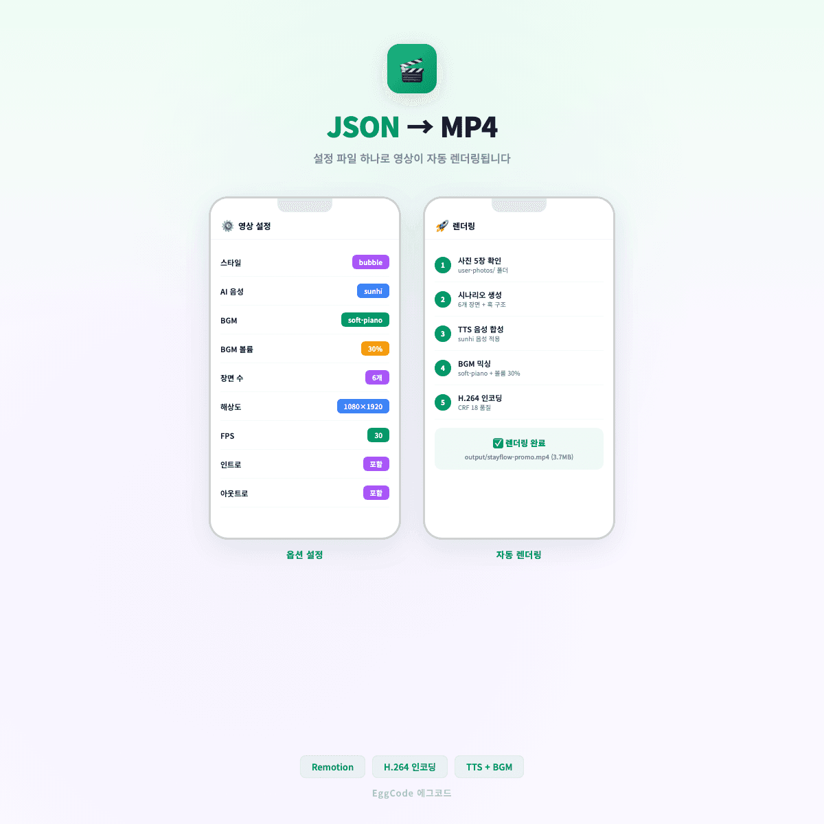 AI 숏폼 영상 제작기 스크린샷 3