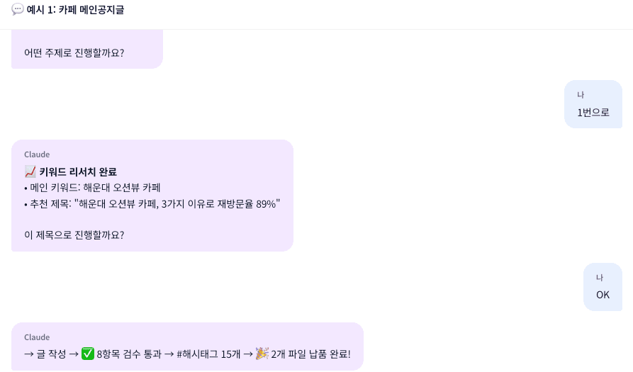 네이버 블로그 콘텐츠 크리에이터 스크린샷 2