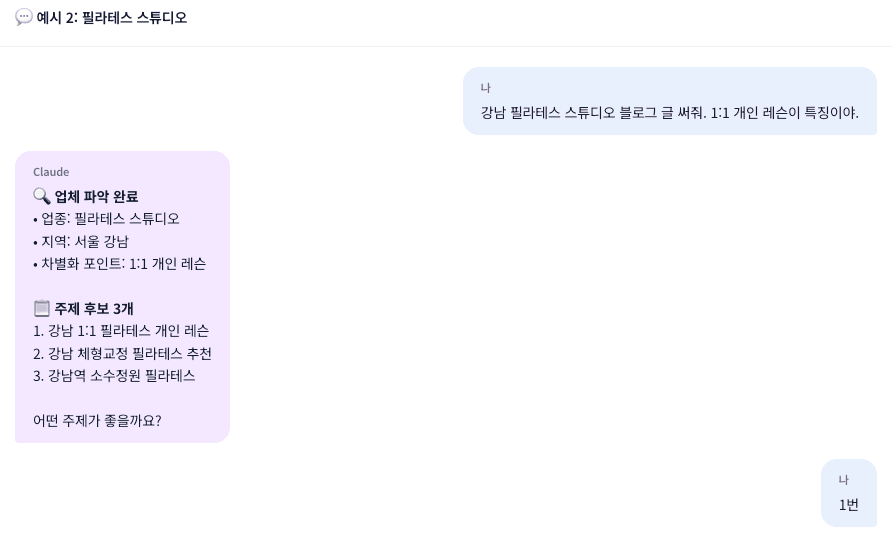 네이버 블로그 콘텐츠 크리에이터 스크린샷 3