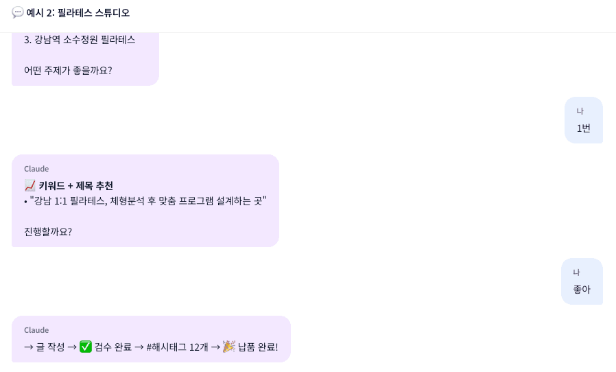 네이버 블로그 콘텐츠 크리에이터 스크린샷 4