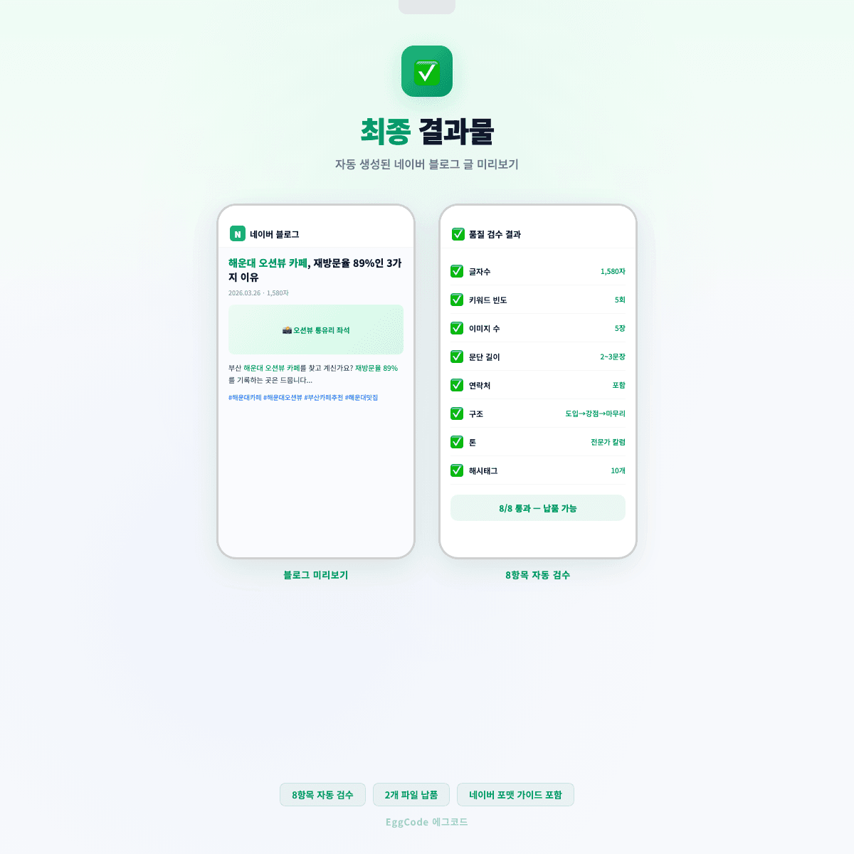 네이버 블로그 콘텐츠 크리에이터 스크린샷 3