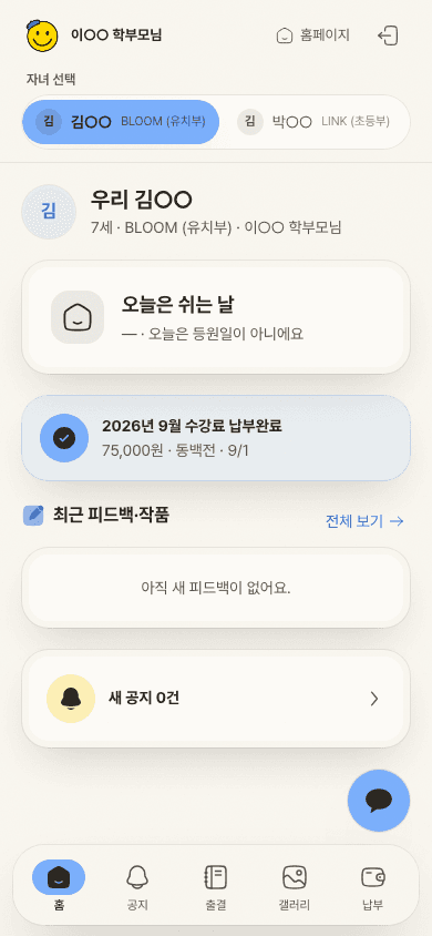 스마일영재미술학원 운영 플랫폼 스크린샷 3