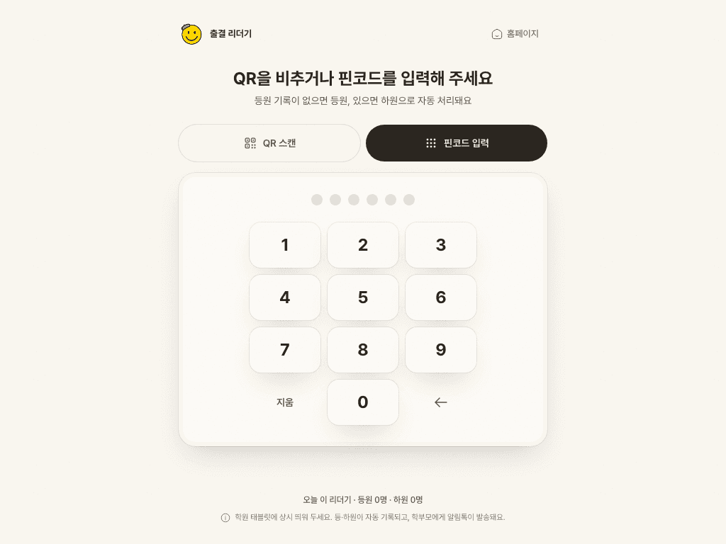 스마일영재미술학원 운영 플랫폼 스크린샷 5