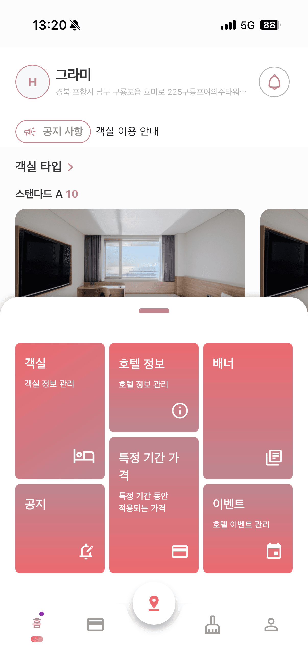 호텔 예약 자동화 솔루션 스크린샷 1