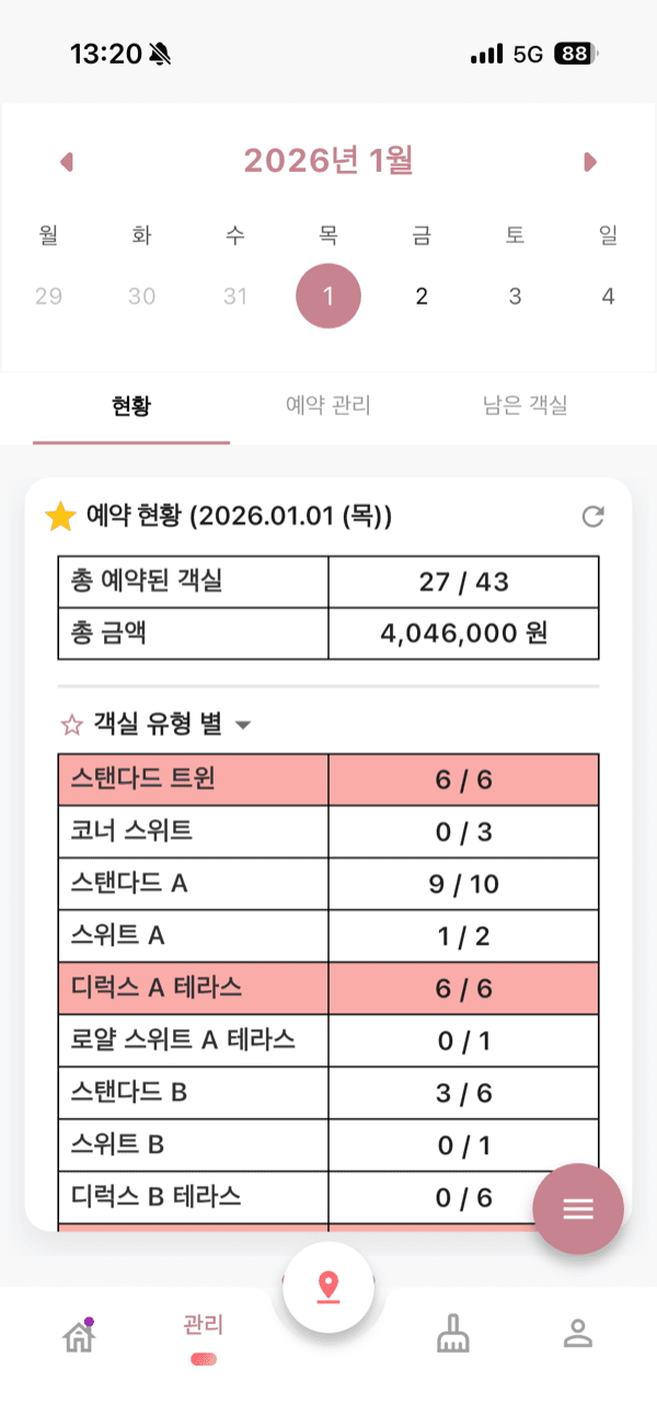 호텔 예약 자동화 솔루션 스크린샷 2