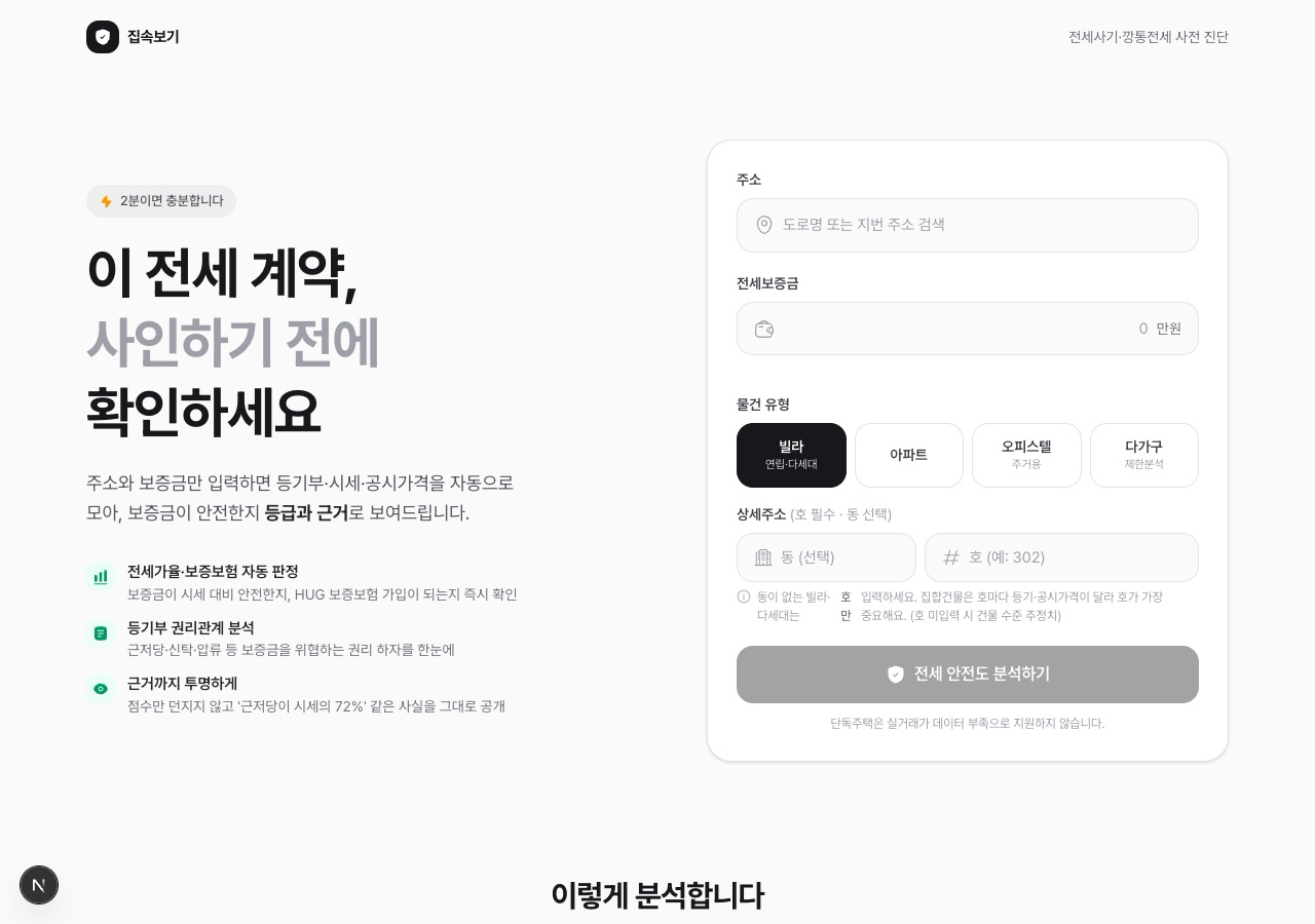 집속보기